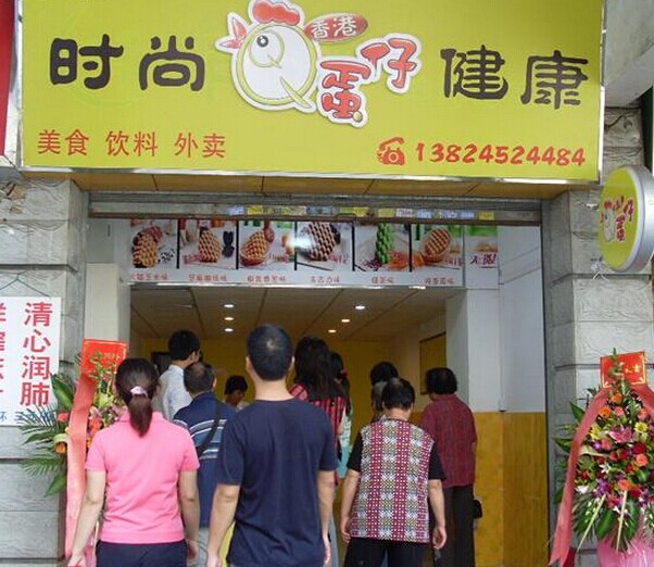 qq鸡蛋仔加盟店面