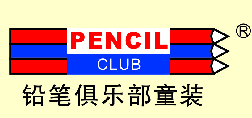铅笔俱乐部童装加盟