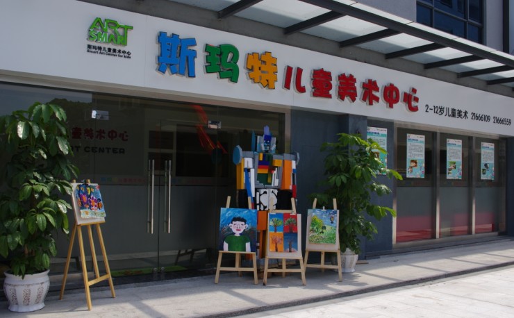 家长是孩子最好的老师【斯玛特儿童美术家长课堂】