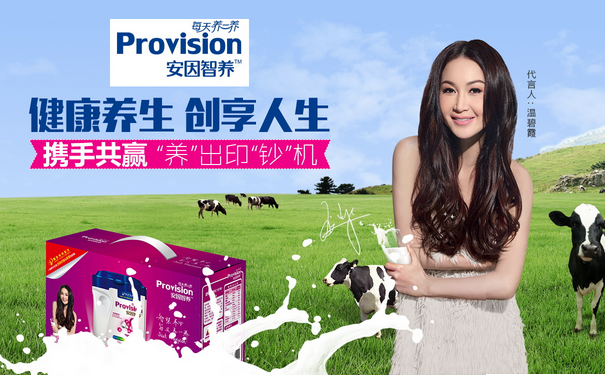 安因智养奶粉，开辟国内奶粉加盟品牌市场新蓝海
