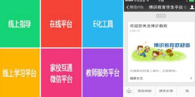 博识少儿英语/博识少儿数学加盟