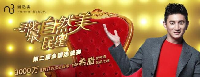 自然美美容院加盟 自然美美容院加盟