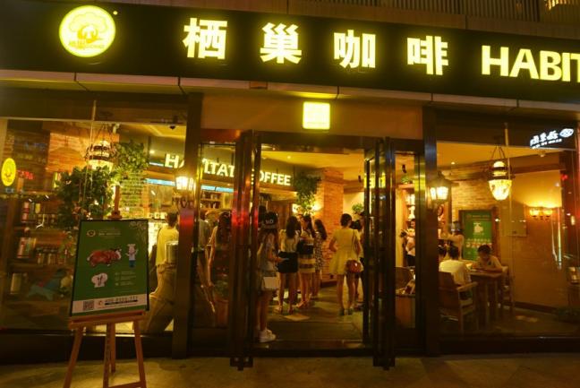 栖巢咖啡加盟店面