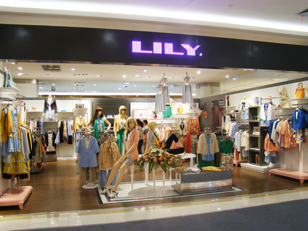 lily女装加盟店