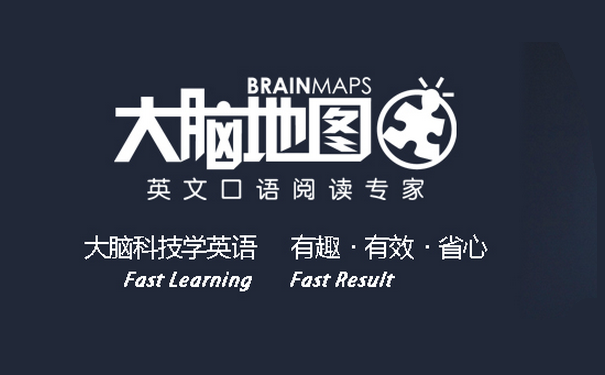 大脑地图英语加盟 大脑地图英语加盟