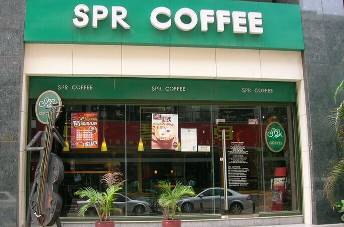 spr咖啡馆加盟店面