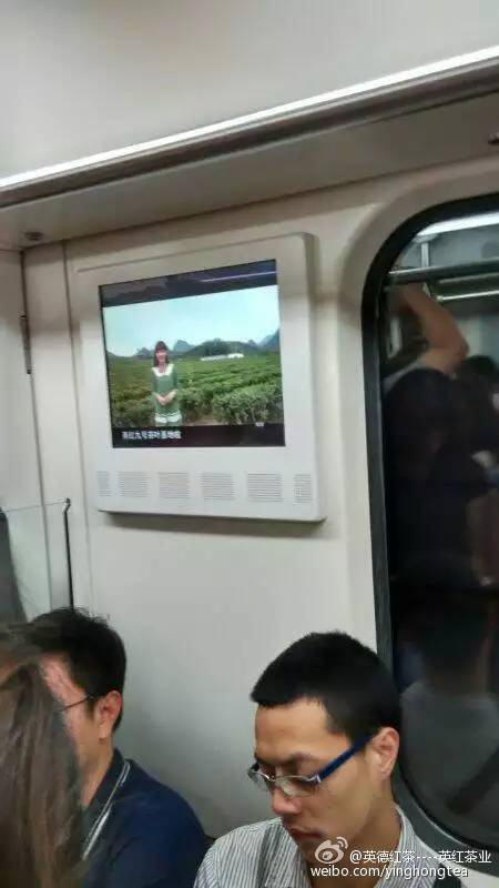 广东英红茶业：英红九号在广州地铁站强势播出