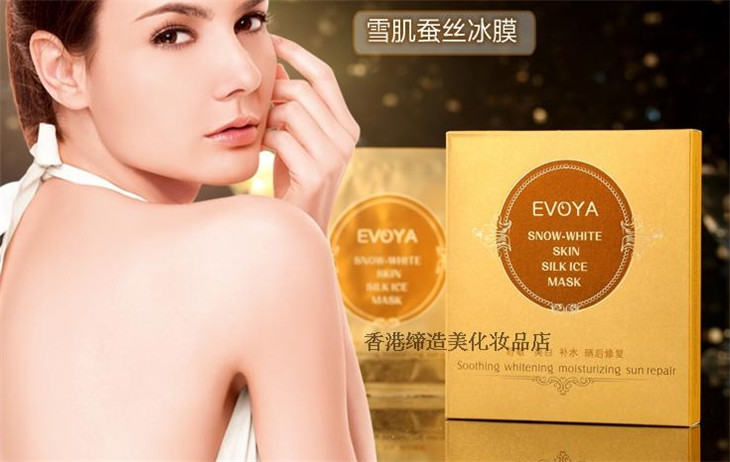 EVOYA化妆品加盟