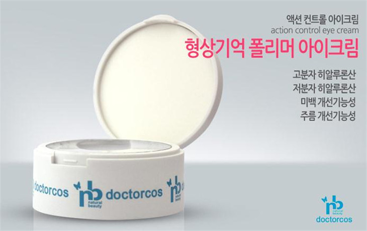 Doctorco化妆品加盟