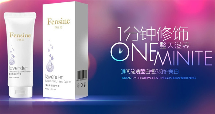 Fensine化妆品加盟