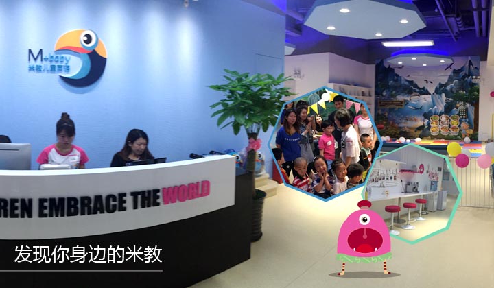 上海儿童英语加盟店面