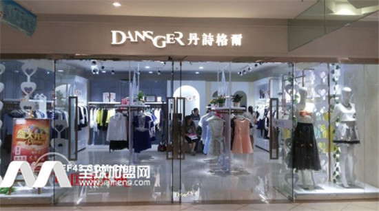丹诗格尔女装品牌成功进驻四川广安邻水