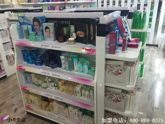 开化妆品店加盟小资生活七天立店快速上手