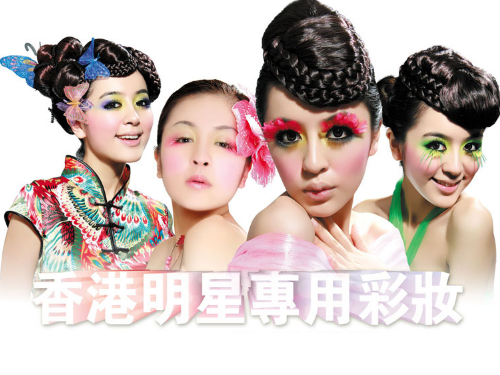 香港ac彩妆加盟