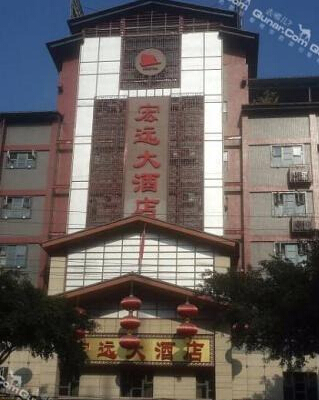 宏远酒店加盟