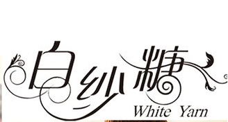 白纱糖婚纱摄影品牌加盟