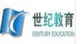 南京世紀教育