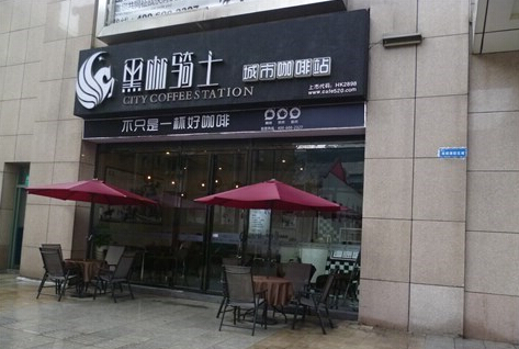 黑咖骑士加盟店面