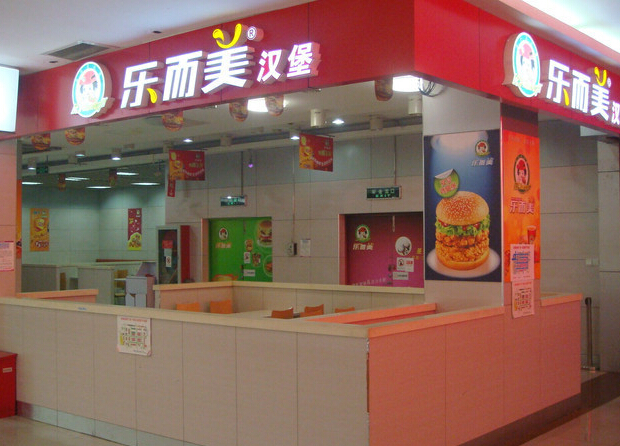 汉堡加盟店面