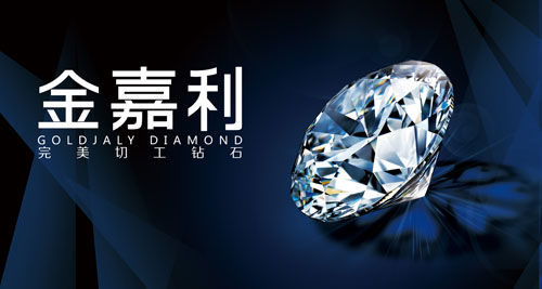金嘉利珠宝加盟见证您的财富梦想