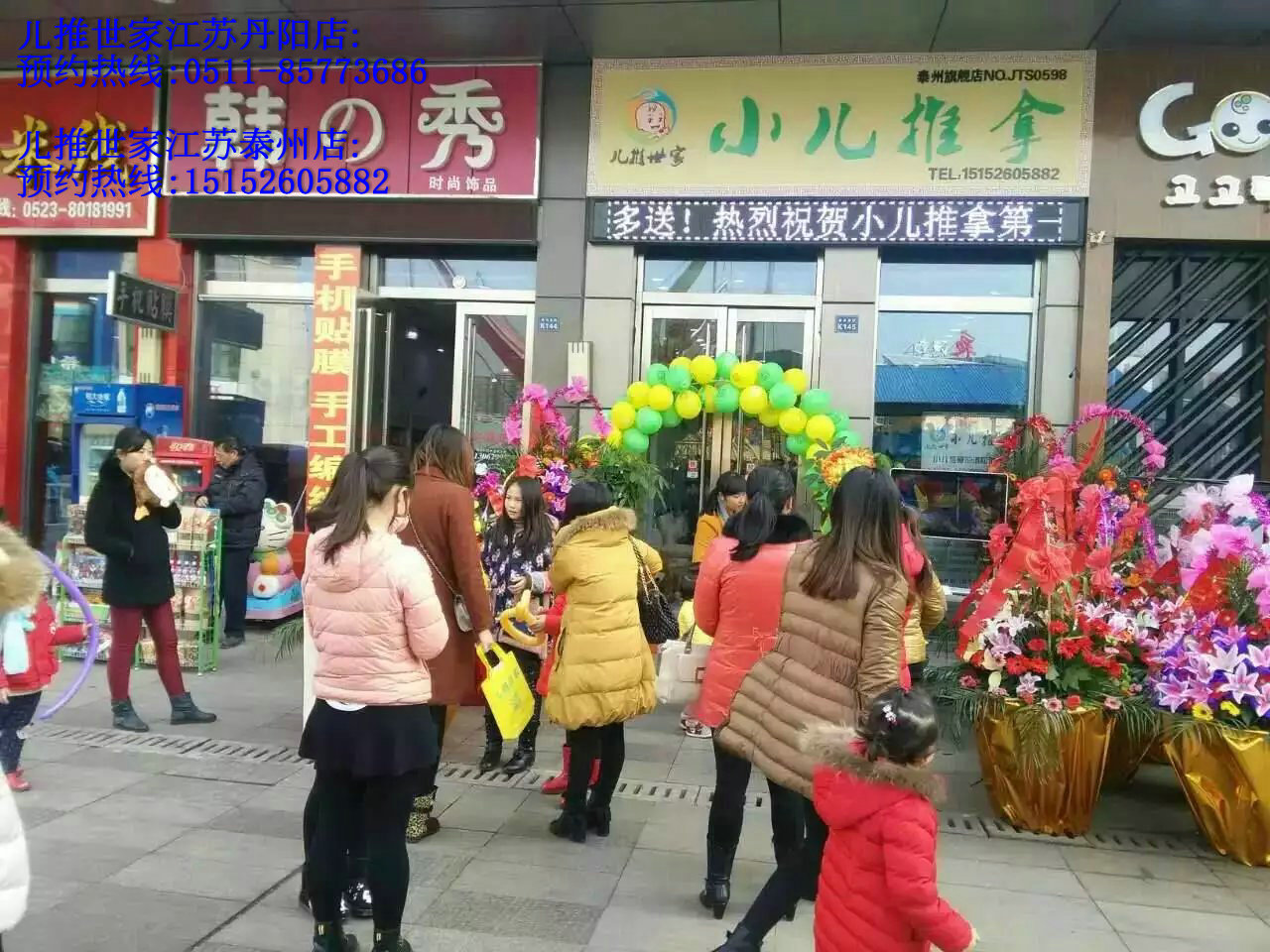 江苏知名的小儿推拿店 