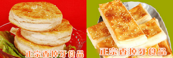 香掉牙千层饼加盟