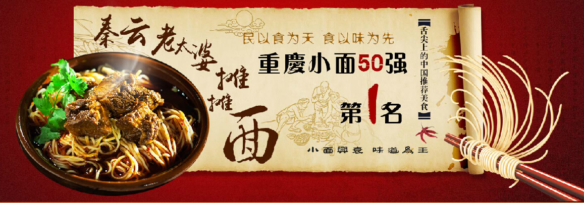 如今"秦云老太婆摊摊面"的老店面临拆迁,摊摊面餐饮文化有限公司也