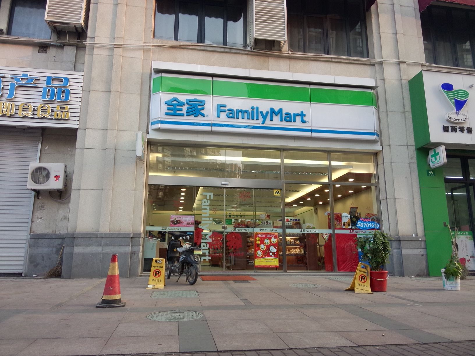 全佳便利店加盟_全佳便利店加盟费多少_全佳