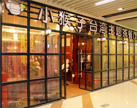 小猴子台湾主题茶餐厅加盟店面