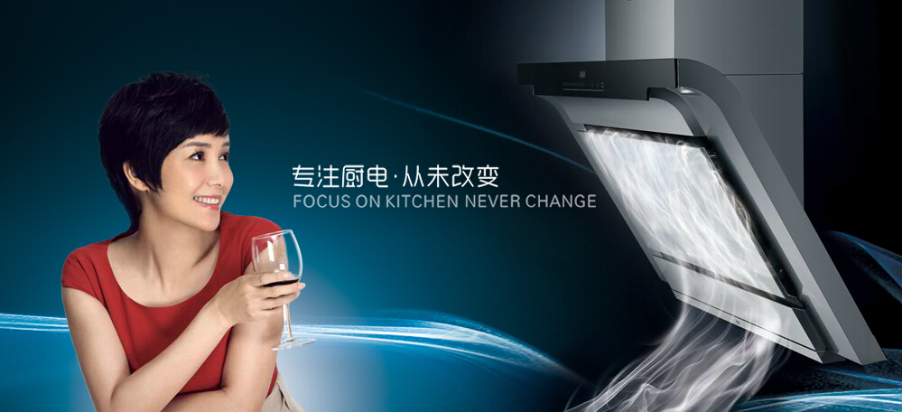 奥田电器加盟品牌，缔造幸福厨房