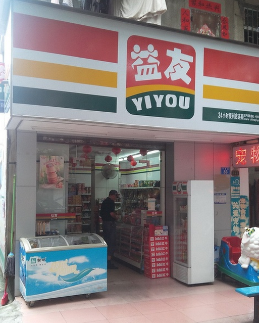 5~10万  分享 立即领取 所属行业:零售便利店 门店总数