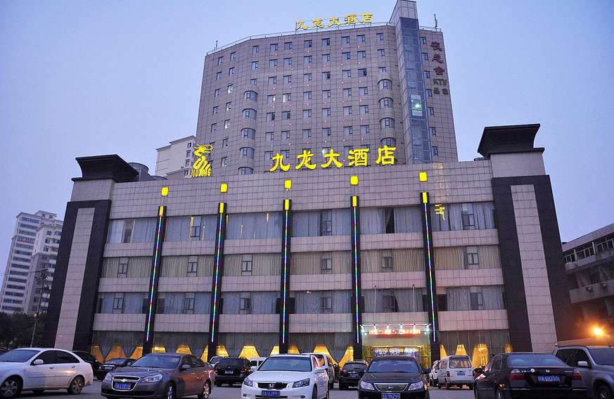 九龙大酒店