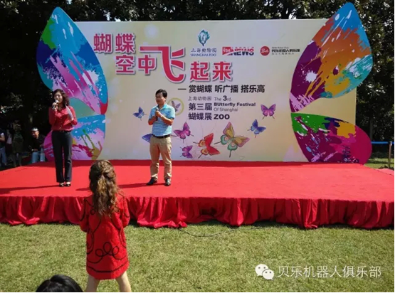 贝尔机器人 贝尔机器人