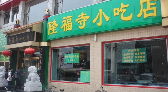 开小吃店需要多少钱