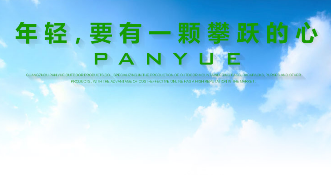 攀跃/Panyue