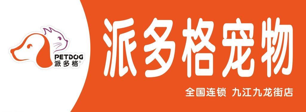 2016寵物加盟店排行榜