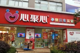 母婴店