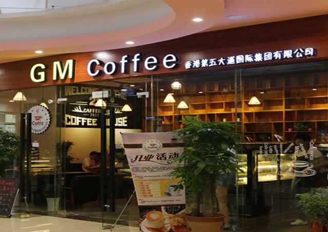 GMcoffee香港咖啡诚邀加盟