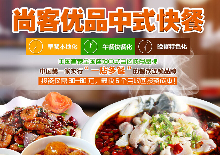 中式快餐品牌排行