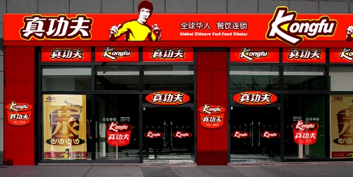 中式快餐品牌排行