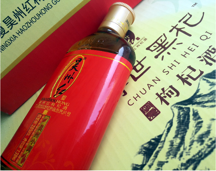 昊州红枸杞酒加盟优势