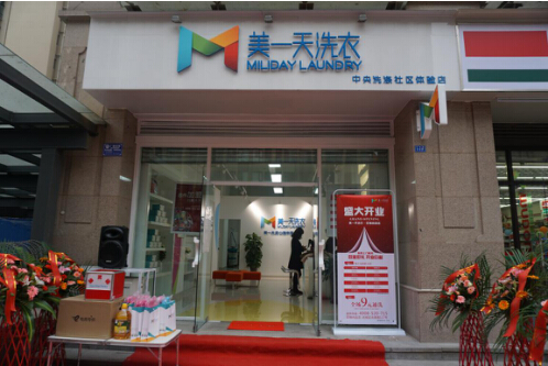 美一天洗衣加盟 美一天洗衣加盟
