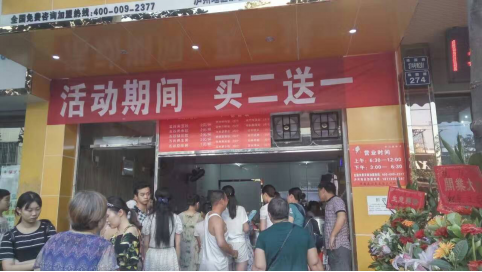 7夫子四川泸州店正式开业