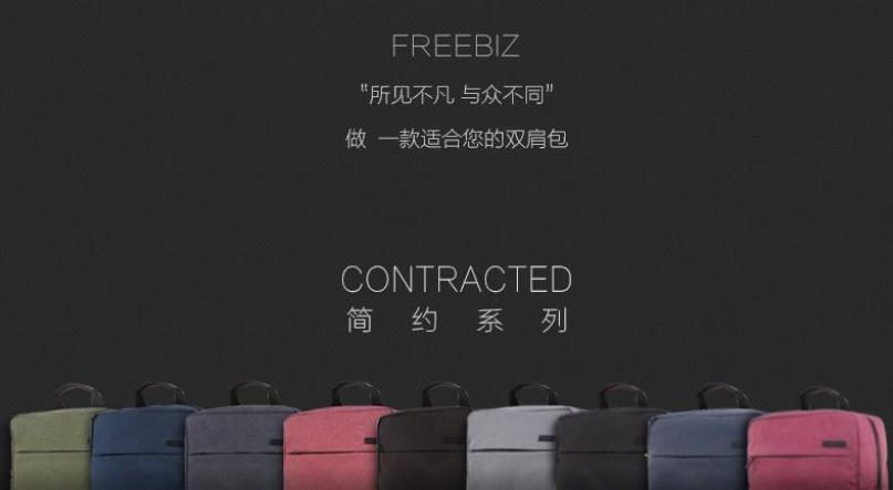 FreeBiZ(弗雷贝诗)DataFree加盟