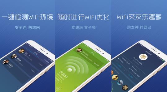 快看！必虎开创WiFi社交，构建WiFi共享生态！