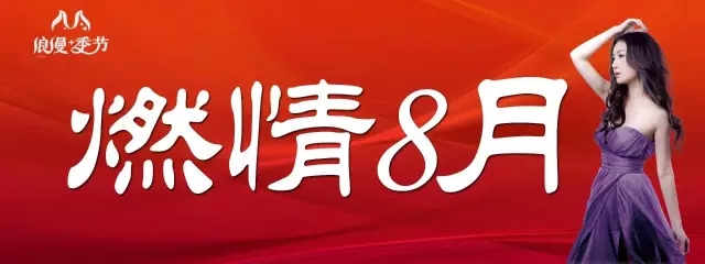 火啦！2天新增16家浪漫季节新家人！