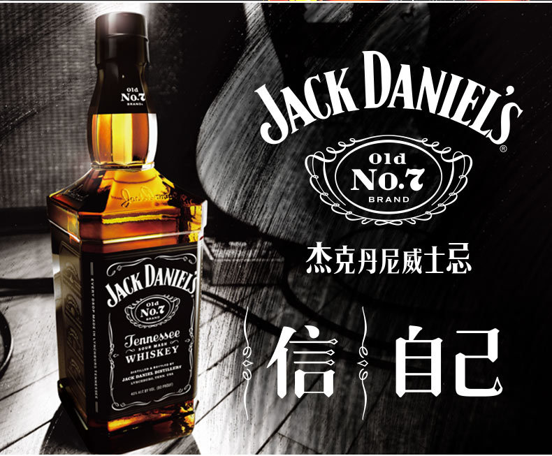 【杰克丹尼威士忌酒加盟】_加盟费多少钱_加