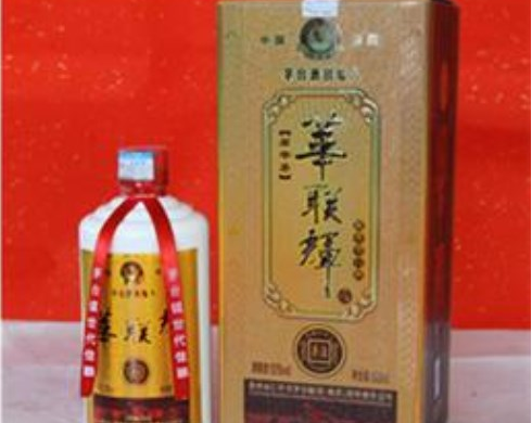 茅合华联辉忠酒