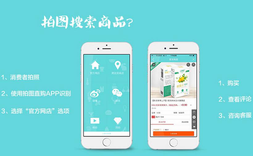 怎样加盟拍图直购app