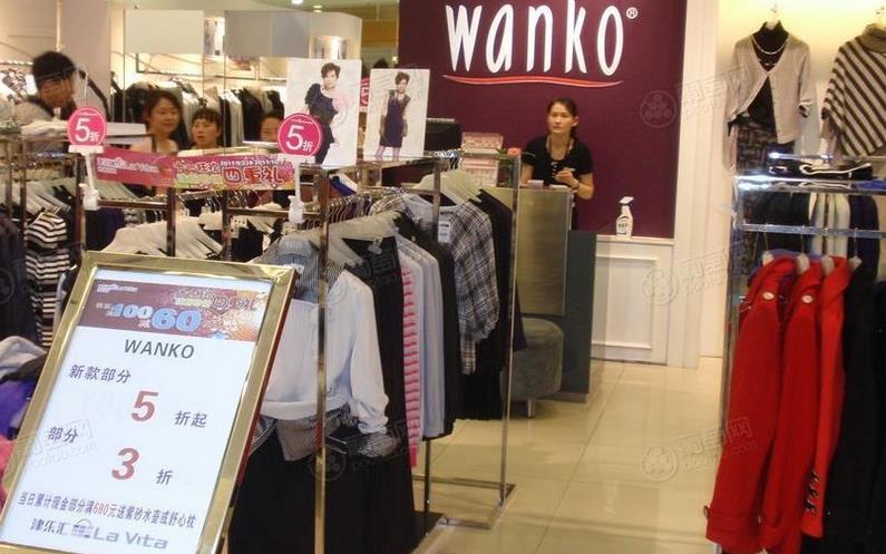 wanko女装加盟